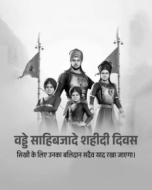 Illustration of the four Sahibzades (sons of Guru Gobind Singh) in historical attire.