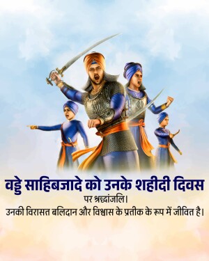 Illustration of Sikh warriors commemorating Shaheedi Divas