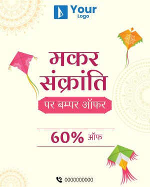 Makar Sankranti Sale Poster with Kites and Discount