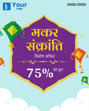 Makar Sankranti festival sale advertisement with kites and discount offer.