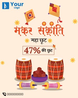 Makar Sankranti festival advertisement with kites, drums, and sweets offering a 47% discount.