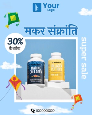 Makar Sankranti promotional poster featuring Comexko Marine Collagen Peptides with a kite and cloud background.