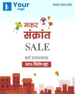 Makar Sankranti Sale advertisement with kites and city skyline