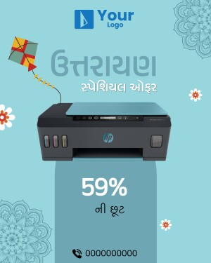 HP printer with Uttarayan kite and discount offer