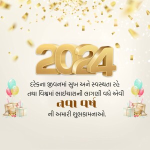 New Year 2024 greeting card with golden numbers and festive decorations