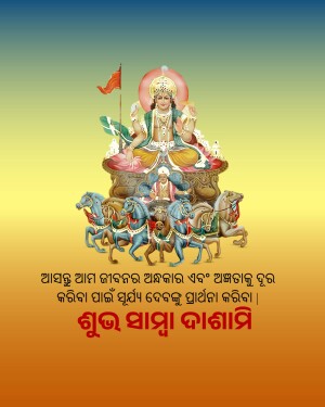 Image of Lord Surya riding a chariot pulled by seven horses