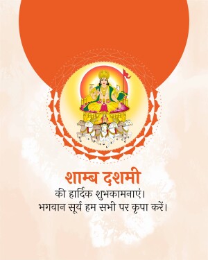 Image depicting Lord Surya with seven horses and text wishing 'Happy Ratha Saptami'
