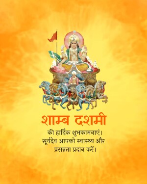 Image depicting Lord Shiva with seven horses and text 'Shambhu Dashami' in Hindi