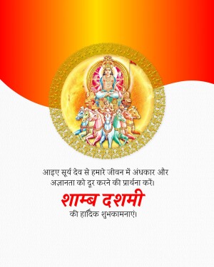 Image depicting a deity on a chariot with text wishing 'Happy Shashthi'