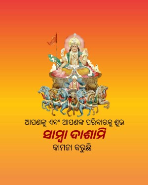 Image of Lord Surya, the Sun God, in a chariot pulled by horses