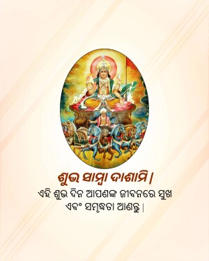 Image of Goddess Lakshmi seated on a lotus with devotees and horses below, with text in Odia script.