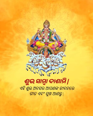 Image of Lord Surya riding a chariot pulled by seven horses