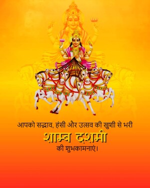 Image of Goddess Durga riding a horse with festive greetings in Hindi
