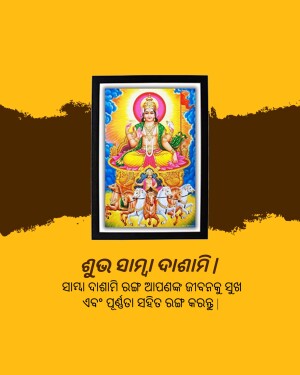 Image of Lord Jagannath in a framed picture with text in Odia