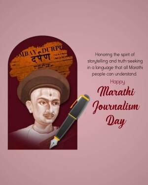 Illustration commemorating Marathi Journalism Day featuring a portrait of a man with a pen and text in Marathi.