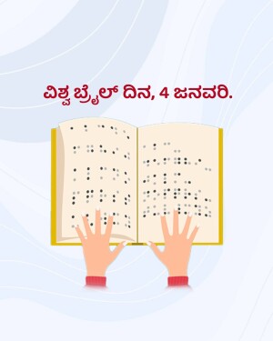 Illustration of hands reading a braille book