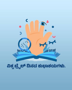 Illustration depicting a hand with an eye in the palm, a book, and Braille text for World Braille Day.