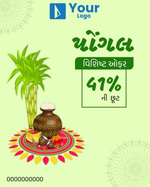 Pongal festival offer advertisement with sugarcane, pot, and traditional decorations.
