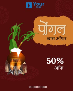 Pongal festival offer with traditional pot and sugarcane