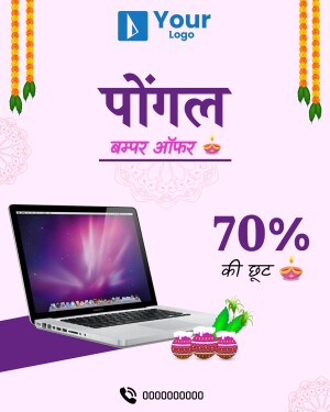 Pongal Sale advertisement featuring a laptop and festive decorations.