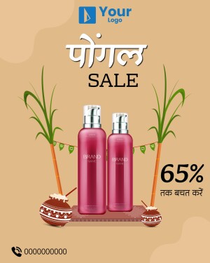 Pongal Sale advertisement featuring skincare products and festive decorations.