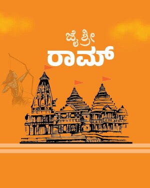 Illustration of Ram Mandir with Rama Darbar silhouette
