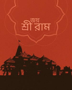 Illustration of Ram Mandir with 'Jai Shree Ram' text