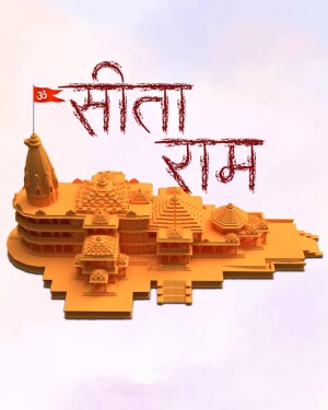 Ram Mandir with 'Sita Ram' text