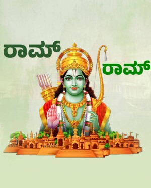 Image of Lord Rama with bow and arrow