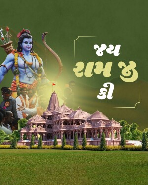 Image depicting Lord Rama, Ram Temple, and devotional text in Gujarati.