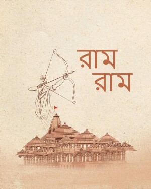 Illustration of Lord Rama with bow and arrow in front of the Ram Temple