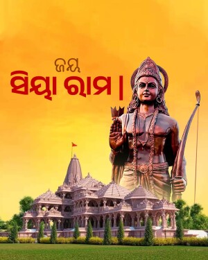 Image of Lord Rama with a bow and arrow, with a temple in the background and text in Odia script.