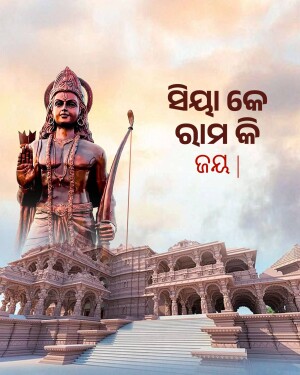 Statue of Lord Rama with Ayodhya temple in the background