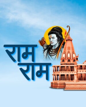 Image of Lord Rama with the text 'Ram Ram' and a temple in the background