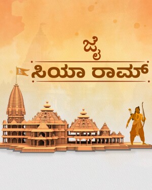 Illustration of a temple with Rama and Sita figures and Kannada text