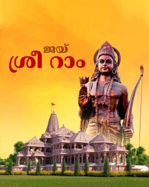 Image of Lord Rama with a temple in the background and text in Malayalam