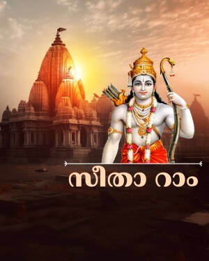 Lord Rama with bow and arrow in front of a temple