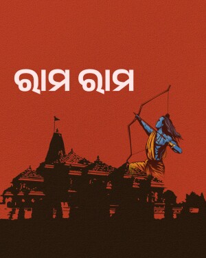 Illustration of Lord Rama drawing his bow and arrow with a temple in the background