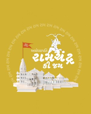 Illustration of Ram Mandir with Lord Ram and text in Gujarati