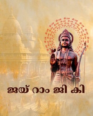 Portrait of Lord Rama with a temple background and devotional text