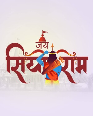 Illustration of Lord Rama with 'Jai Shri Ram' text