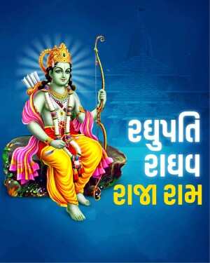 Image of Lord Rama with bow and arrow