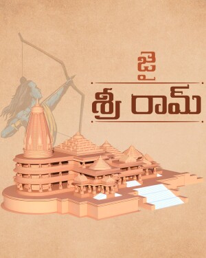 Illustration of the Sri Ram Temple in Ayodhya with Lord Rama in the background
