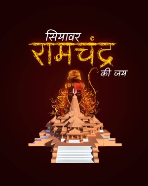 Illustration of Ram Mandir with Lord Shiva and text in Hindi