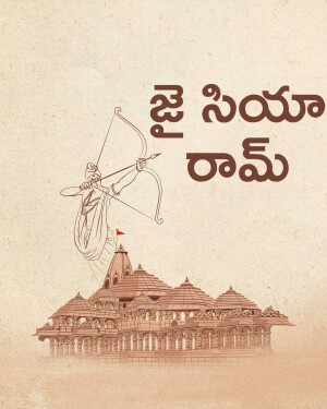 Illustration of Lord Rama aiming with a bow and arrow, with a temple in the background.