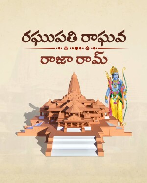 Illustration of Lord Rama and the Ram Temple