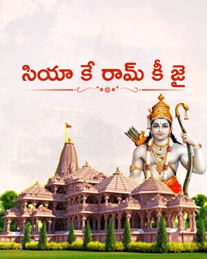 Image depicting Lord Rama and the newly constructed Sri Rama Temple in Ayodhya.