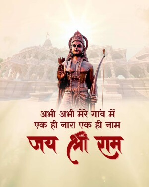 Image of Lord Rama with Ram Mandir in the background and text 'Jai Shri Ram'
