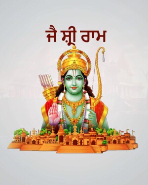 Image of Lord Rama with a bow and arrow, and a temple in the foreground.