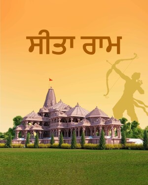 Image of Ram Mandir with Lord Rama silhouette and text in Gurmukhi script